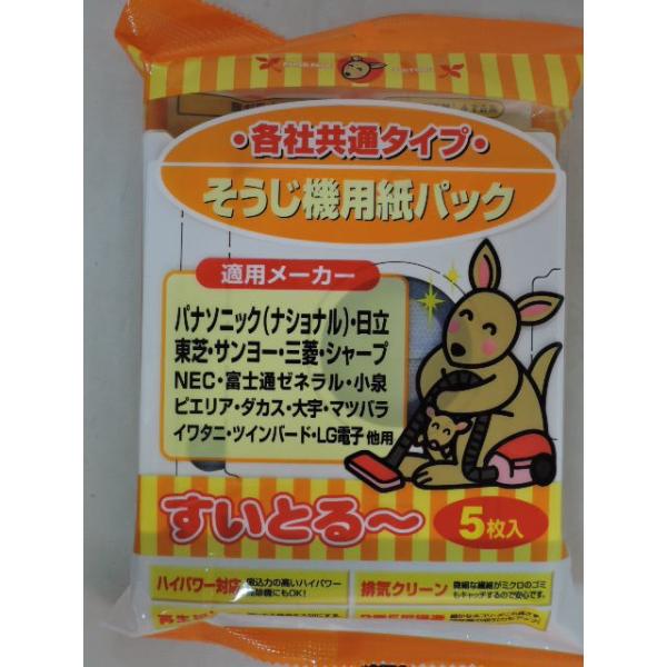 各社共通　掃除機用　紙パック　５枚入り　ＳＥ−２００５