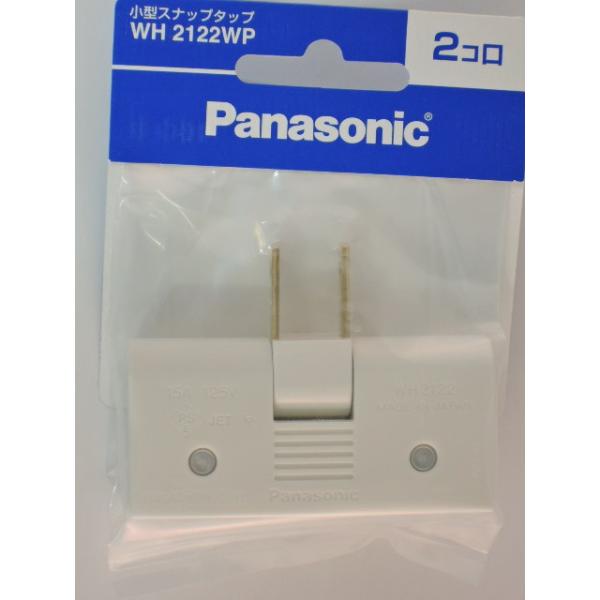 Panasonic パナソニック 小型スナップタップ ホワイト
