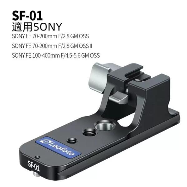 新品 Leofoto レオフォト SF-01 レンズフット