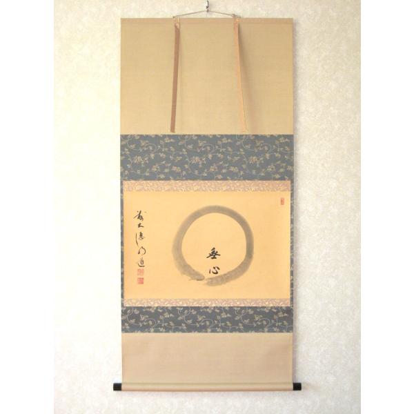 【真筆】茶掛け　円相 無心◆大徳寺派 玉瀧寺 前大徳 戸上明道　共箱・タトウ箱付 茶掛け 茶掛 円相 無心 大徳寺派 吉祥山 玉瀧寺 前大徳 戸上明道 (真筆