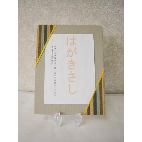 ■商品名■「ハガキ差し（２）」　■寸　法■（約）幅 １４，８cm× 縦 １９，５cm 　　　　　　　　　　　■仕　様■　紙箱収納になります。無量童子のはがき２枚付き。送料無料でお届けいたします。