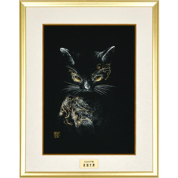 本金箔押額 黒猫美麗◇田畑汐華 : 掛け軸の専門店 香遊オンライン