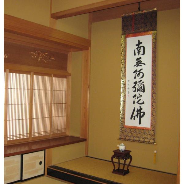 高い品質 掛け軸 六字名号 南無阿弥陀仏 小笠原秀峰 レンゲ佛表装 肉筆 Programmefidaburundi Org