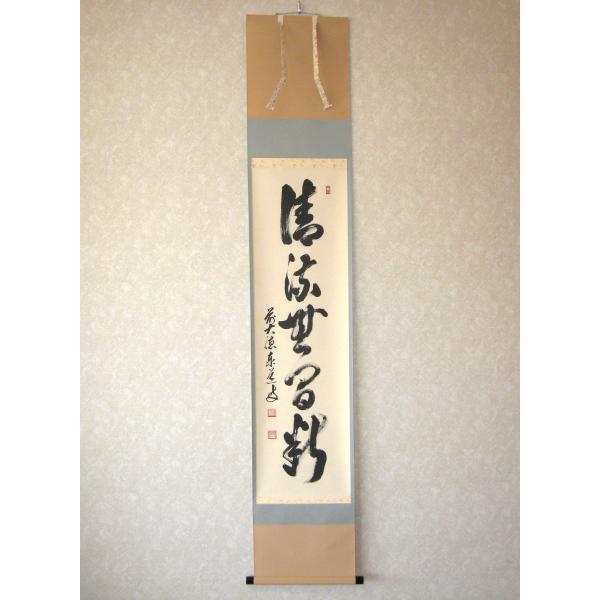 【真筆】茶掛け　円相 無心◆大徳寺派 玉瀧寺 前大徳 戸上明道　共箱・タトウ箱付 真筆】茶掛け 円相 無心◇大徳寺派 玉瀧寺 前大徳 戸上明道 共箱