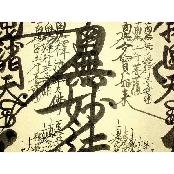 掛け軸妙法蓮華経大曼荼羅御本尊吉野智應 肉筆 新品 Buyee 日本代购平台 产品购物网站大全 Buyee一站式代购bot Online