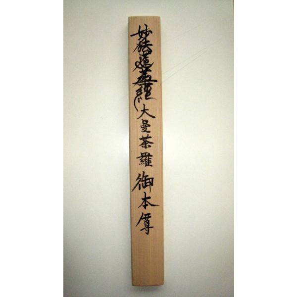 南無 妙法 蓮華 経 全文 ふりがな付き妙法蓮華経要品 日蓮宗 妙福寺 Tmh Io