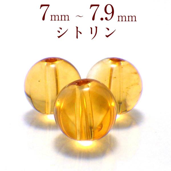 ②超開運☆☆☆【シトリンたまたま】 シトリン丸玉｜Crysterra