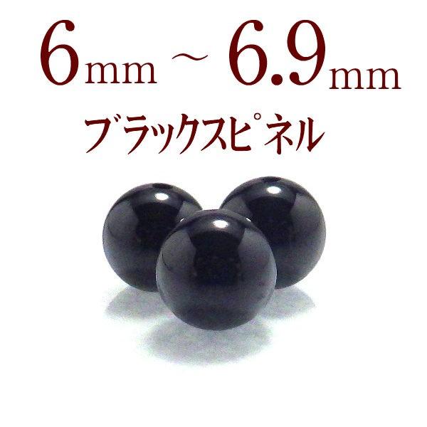 p[Xg[ ubNXsl 6mm VR o ꗱ ۋ ANZT[ nhCh p[c r[Y ( ubNXslo 6`6.9mm )