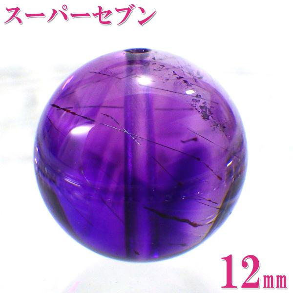 スーパーセブン 粒 石 パワーストーン 丸玉 天然石 ばら売り