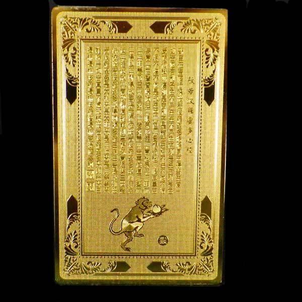 財布に入れるお守り 金運アップ グッズ お守り 金運カード 護身符 開光護身符 開運グッズ 風水 2026 ポイント消化 ( 開光護身符さる年 )