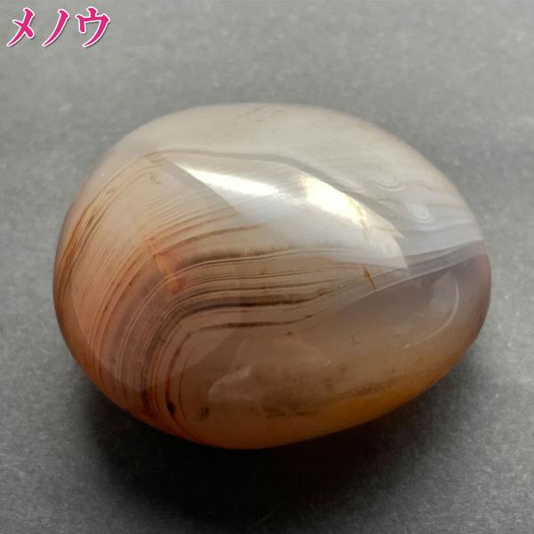 アゲート 天然石 瑪瑙 メノウ サードオニキス 石 原石 パワーストーン