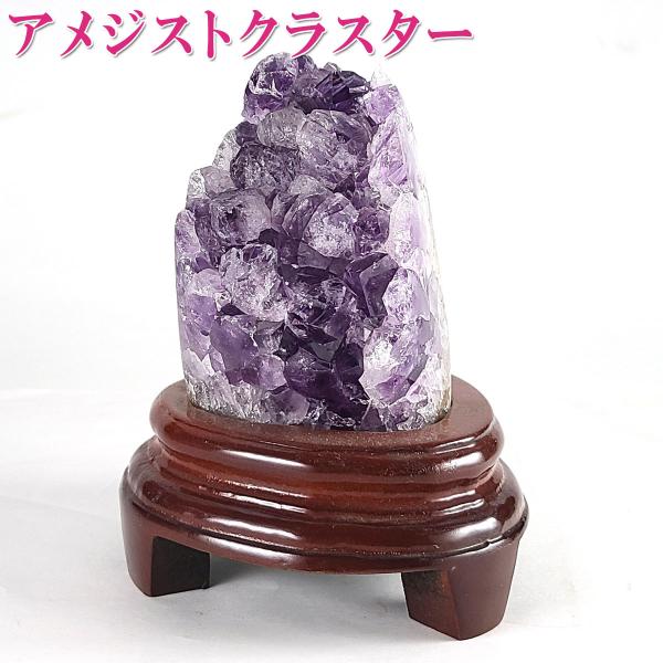開運 アメジスト クラスター パワーストーン 天然石 紫水晶 原石 置物