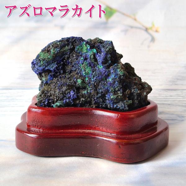 kouyuu_azurmalachite212g