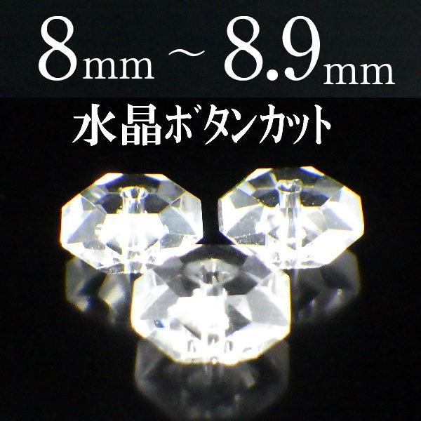 【天然石ポイントまとめ売り／8点／バラ売り可】 開運 パワーストーン 水晶 天然石 バラ売り 一粒売り アクセサリー