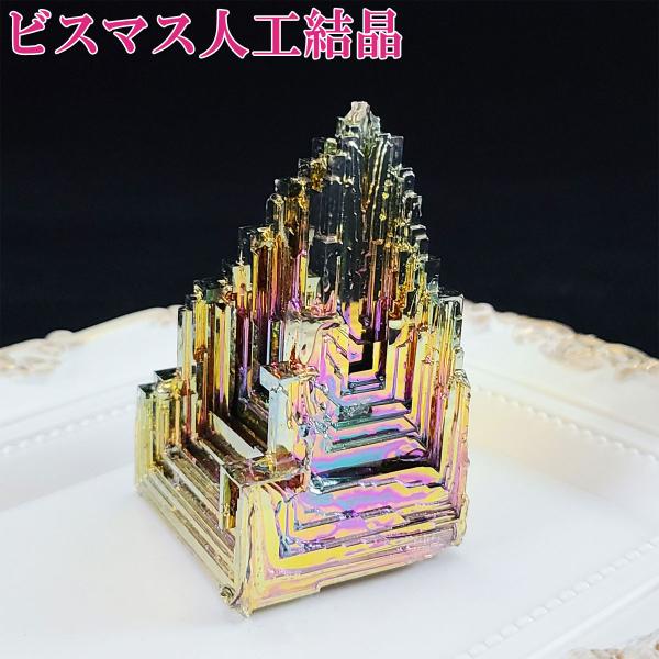 kouyuu_bismuth152g