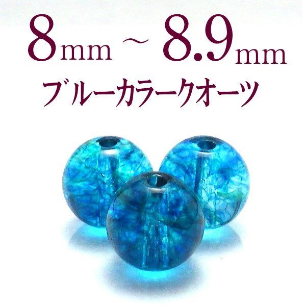 開運 パワーストーン クォーツ バラ売り 一粒売り 水晶 丸玉