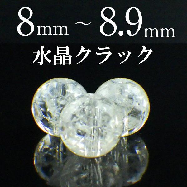 【天然石ポイントまとめ売り／8点／バラ売り可】 開運 パワーストーン 水晶 天然石 バラ売り 一粒売り 丸玉