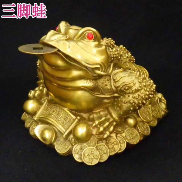 開運 三脚蛙 三本足 カエル 置物 真鍮 風水 玄関 縁起 金色