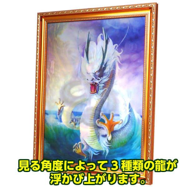 風水 玄関 絵 龍の飾り 龍 置物 風水グッズ 青龍 白龍 赤龍 ドラゴンボール 壁掛け 開運祈願 金運祈願 21 ３d額 開運風水龍 Buyee Buyee Japanischer Proxy Service Kaufen Sie Aus Japan