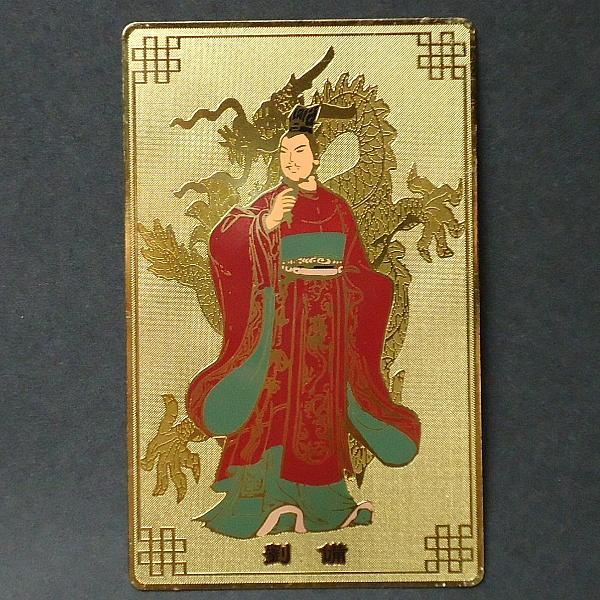 開運 財布に入れるお守り お守り 三国志カード 縁起物 三国志グッズ