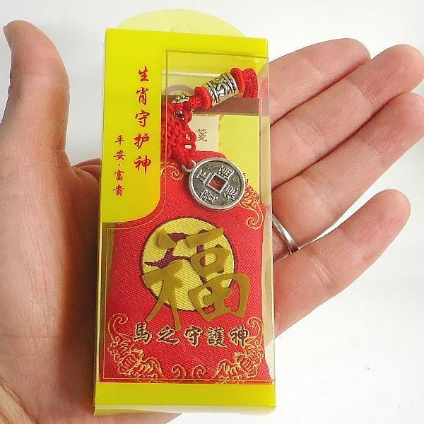お守り袋 巾着 干支 肌身離さず お守り 金運アップ グッズ 魔除けグッズ 開運グッズ 風水グッズ 風水 21 干支別風水お守り袋 午年うま年 E10homamorih7 開運風水ドットコム ヤフー店 通販 Yahoo ショッピング