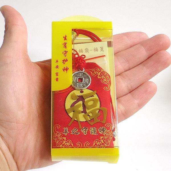 お守り袋 巾着 干支 肌身離さず お守り 金運アップ グッズ 魔除けグッズ 開運グッズ 風水グッズ 風水 21 干支別風水お守り袋 羊年ひつじ年 E10homamorih8 開運風水ドットコム ヤフー店 通販 Yahoo ショッピング