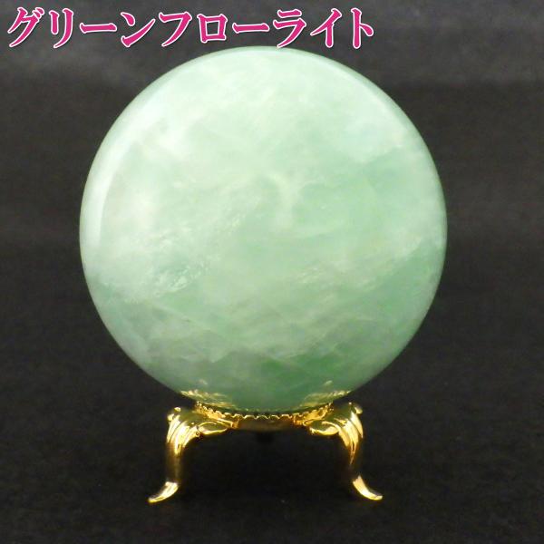 kouyuu_fluorite56mm