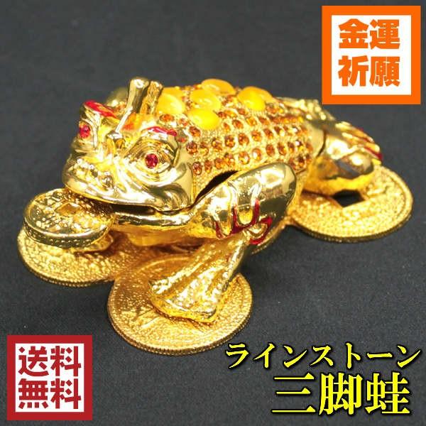 開運 三本足 カエル 置物 風水 玄関 縁起 かわいい 三脚蟾蜍