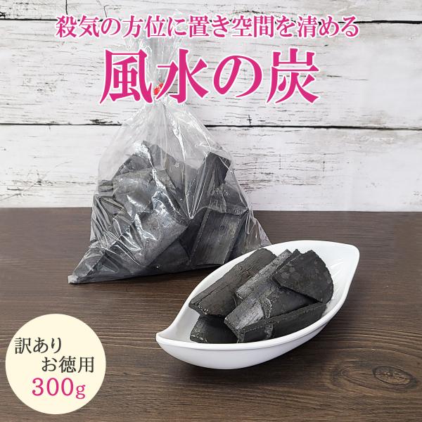 爆買 風水で言う「殺気」の場所とは、家の吉凶を判断するのに適した風水の中の紫白九星派で判断した場所の事。紫白九星派とは、玄関の向きで家の中を八方位に分ける風水の代表的な派で、この紫白九星派で八方位に分けた内の殺気の方位に「風水の炭」を置いて...