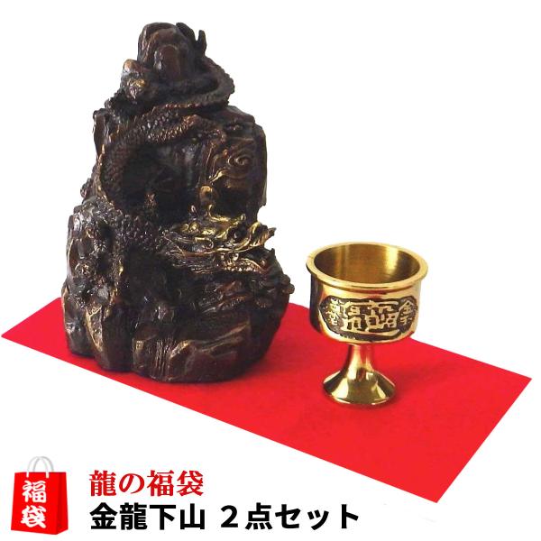 龍の置物 風水 龍 置物 金 風水グッズ 玄関 四本爪 金龍 ドラゴン 龍置物 水杯 水盃 金運 開運 福袋 2023 ( 風水龍の置物福袋 9,000円セット 金龍下山 ) :kinruusset:開運風水ドットコム ヤフー店 - 通販 - Yahoo!ショッピング 龍の置物 風水 龍 置物 金 風水グッズ 玄関 四本爪 金龍 ドラゴン 龍置物 水杯 水盃 金運 開運 福袋 2023 ( 風水龍の置物福袋 9,000円セット 金龍下山 ) :kinruusset:開運風水ドットコム ヤフー店 - 通販 - Yahoo!ショッピング