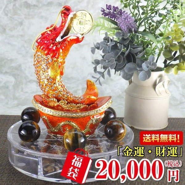 開運 福袋 2026 風水グッズ 風水 金運 財運 幸運グッズ タイガーアイ