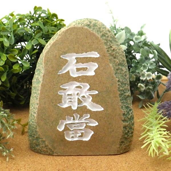 開運 石敢當 いしがんとう 玄関 風水 置物 魔除けグッズ お守り 開運