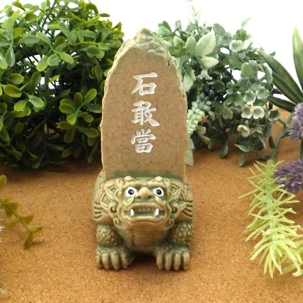 開運 贔屓 置物 風水 玄関 石敢當 石がんとう 魔除けグッズ 風水グッズ