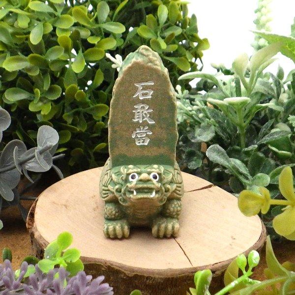 贔屓 置物 風水 玄関 石敢當 石がんとう 魔除けグッズ 風水グッズ 開運
