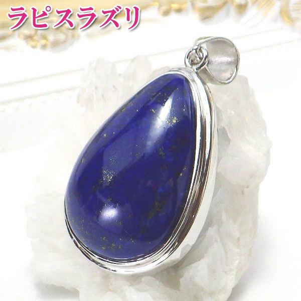 ラピスラズリ 誕生石 ペンダント ネックレス ペンダントトップ 天然石 レディース メンズ 開運グッズ 風水 現物販売 ラピスラズリペンダントトップ10 9g Lapislazuli10 9g 開運風水ドットコム ヤフー店 通販 Yahoo ショッピング
