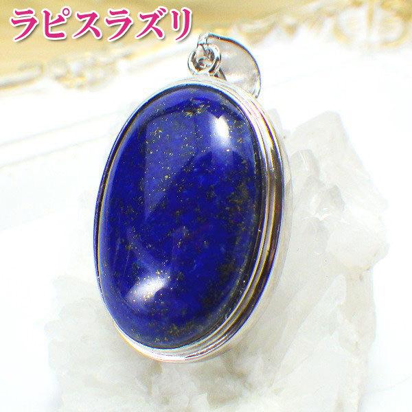 ラピスラズリ 誕生石 ペンダント ネックレス ペンダントトップ 天然石 レディース メンズ 開運グッズ 風水 22 現物販売 ラピスラズリ ペンダントトップ9 9g Lapislazuli9 9g 開運風水ドットコム ヤフー店 通販 Yahoo ショッピング