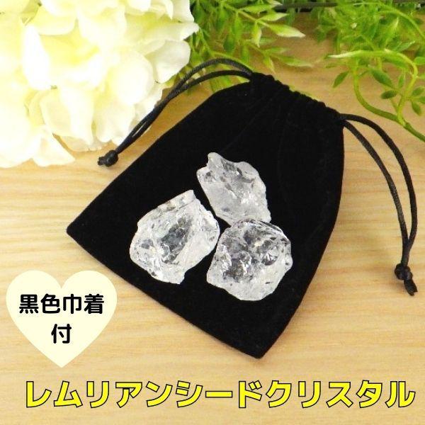 開運 レムリアンシード クリスタル 水晶 本物 天然石 開運 レムリアンシード クリスタル 水晶 本物 天然石