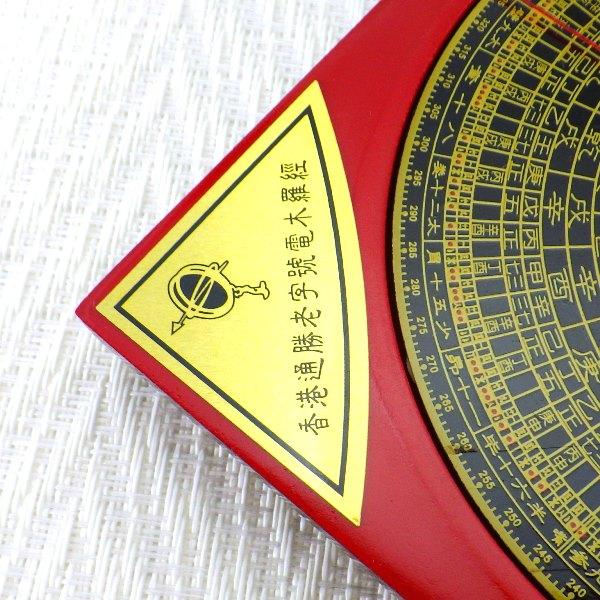 風水羅盤置物方角羅針盤吉凶方位風水グッズ開運グッズ21 羅盤大赤 Buyee Buyee 提供一站式最全面最專業現地yahoo Japan拍賣代bid代拍代購服務