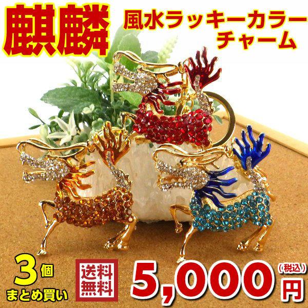 人気no 1 本体 麒麟 キリン 風水グッズ 置物 ラッキー 新着商品 Www Globaldentalcentre Org