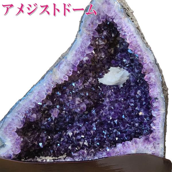 開運 風水 アメジストドーム 原石 パワーストーン 天然石 紫水晶 