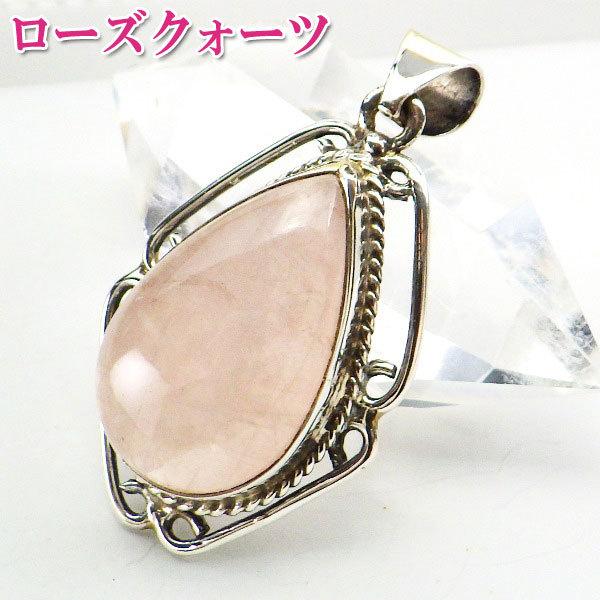 ローズクォーツ ネックレストップ アクセサリー ペンダントトップ パワーストーン 天然石 恋愛運 現物販売 ローズクォーツドロップペンダントトップ Rosequartzdrop 開運風水ドットコム ヤフー店 通販 Yahoo ショッピング
