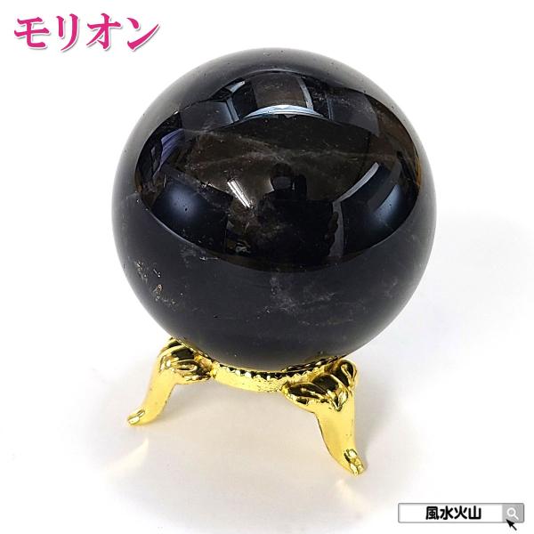 開運 モリオン 黒水晶 丸玉 原石 魔除け パワーストーン 天然石 開運 モリオン 黒水晶 丸玉 原石 魔除け パワーストーン 天然石