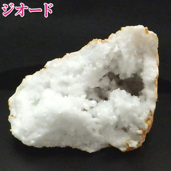 開運 ジオード アゲート メノウ石 原石 天然石 メノウ原石 瑪瑙 開運 ジオード アゲート メノウ石 原石 天然石 メノウ原石 瑪瑙