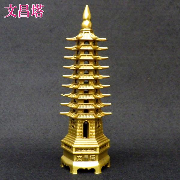 文昌塔 ぶんしょうとう 緑玉製置物 受験勉強 試験の開運 風水