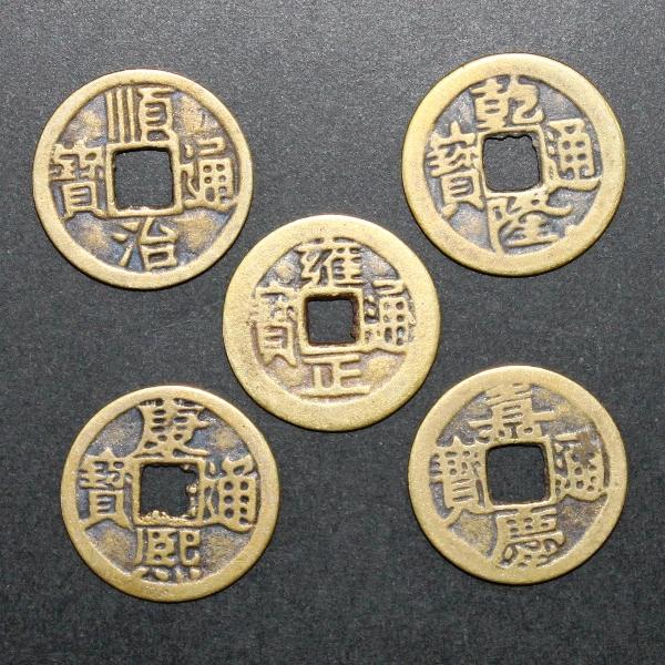 開運 風水古銭 風水 財布 古銭 効果 金運アップ グッズ 風水グッズ