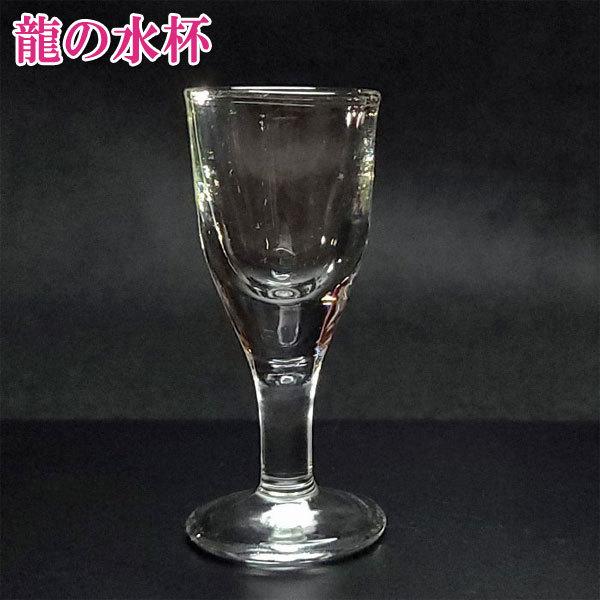 盃　縁起物　骨董 昇龍 ガラス細工 水盃 セット 龍の置物 Sサイズ 水晶玉付き 風水