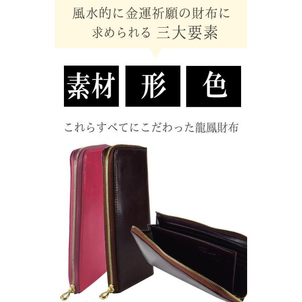 財布 長財布 風水 レディース 万倍 開運サイフ 金運さいふ メンズ財布 風水グッズ 21 金運祈願 風水財布 ラッキー8 長財布 牛本革製 龍鳳チャーム付 Buyee Buyee Japanese Proxy Service Buy From Japan Bot Online