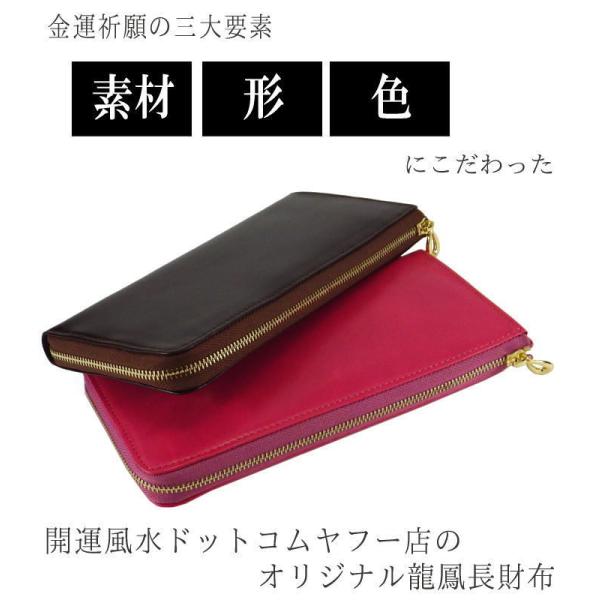財布 長財布 風水 レディース 万倍 開運サイフ 金運さいふ メンズ財布 風水グッズ 21 金運祈願 風水財布 ラッキー8 長財布 牛本革製 龍鳳チャーム付 Buyee Buyee Japanese Proxy Service Buy From Japan Bot Online