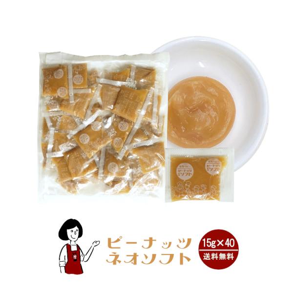 …………………… 1袋当たり25円！ …………………… ■内容量：１５ｇ×４０■原材料：水あめ、ショートニング、ピーナッツバター、砂糖、小麦粉、食塩、乳化剤、増粘多糖類、香料■保存方法：高温多湿、直射日光を避けて常温にて保存■賞味期限：20...