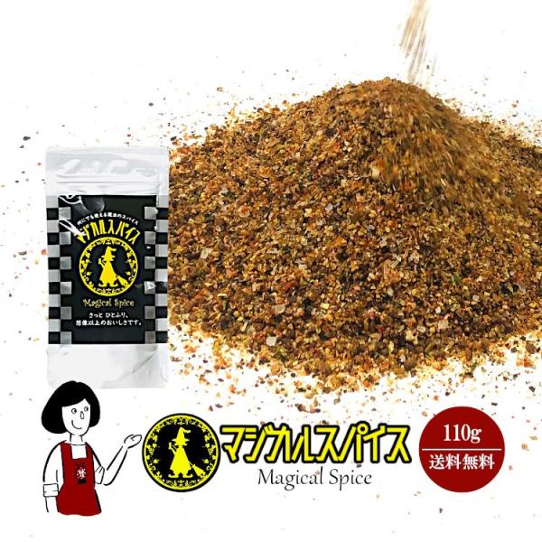 ■内容量：１0０ｇ■原材料：食塩、胡椒、醤油、レッドベルペッパー、ガーリック、パプリカ、コリアンダー、グリーンベルペッパー、パセリ、オニオン粉末、唐辛子、マジョラム、オレガノ、バジル、調味料(アミノ酸等)（原材料の一部に大豆、小麦を含む) ...